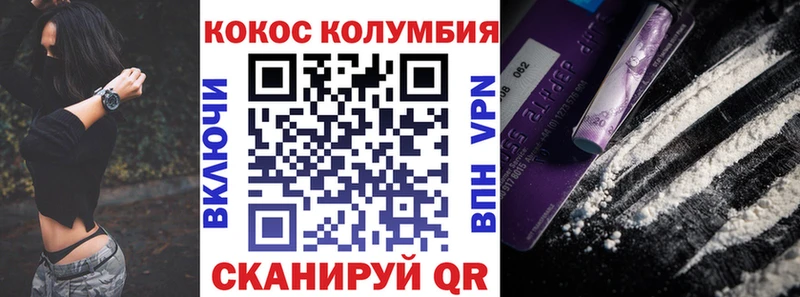 COCAIN FishScale  Купить где  Никольск 