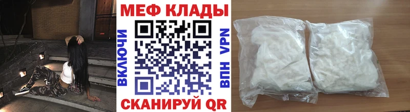 Меф 4 MMC  Купить где  Никольск 