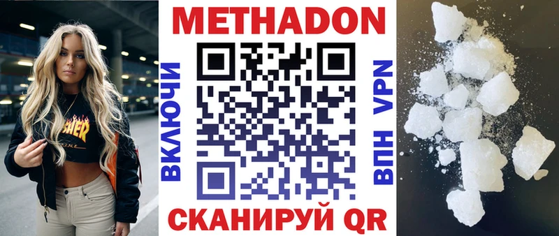 Купить где  Никольск  Метадон мёд 